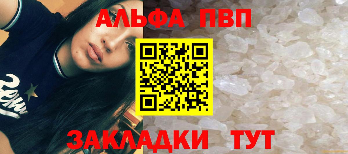 A-PVP Соль Кириши
