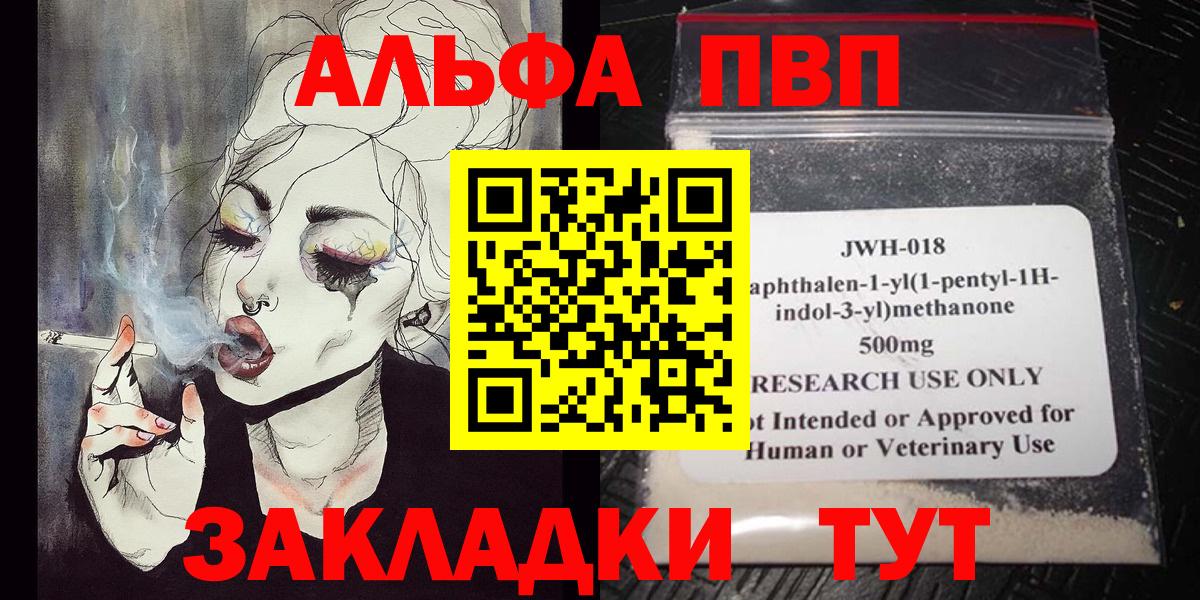 Кириши  Alpha PVP мука  Альфа ПВП Соль  Вход с VPN 
