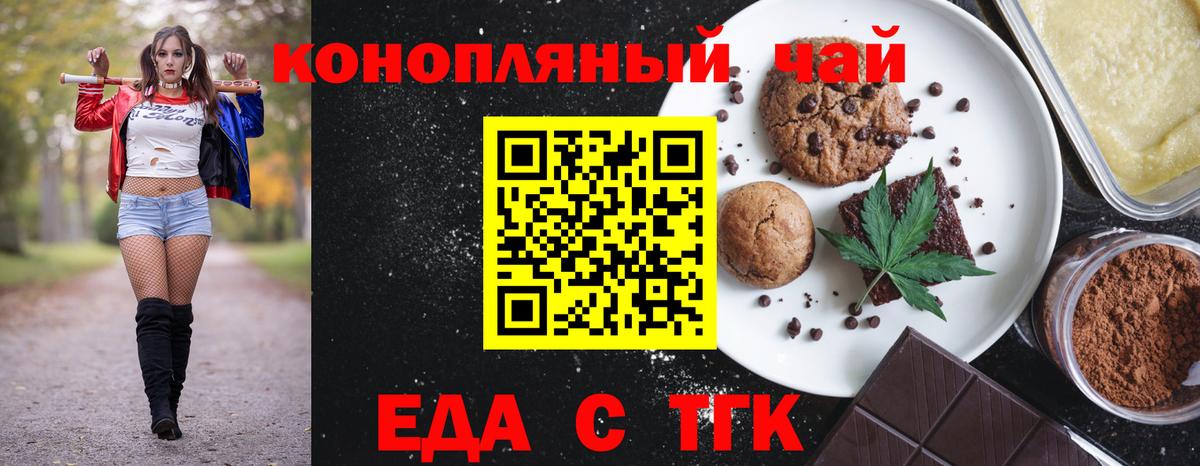 Кириши  Cannafood марихуана  Вход с VPN 