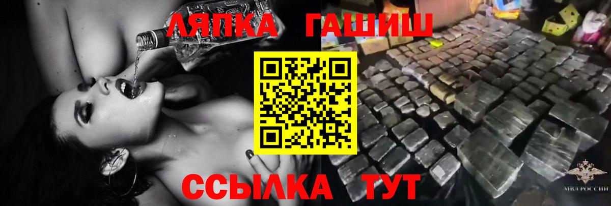 Кириши  ГАШ  Вход с VPN  Гашиш Изолятор 