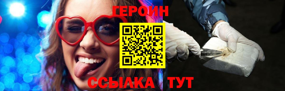 Героин гречка  Вход с VPN  Кириши 