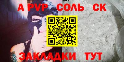 spice Комсомольск-на-Амуре