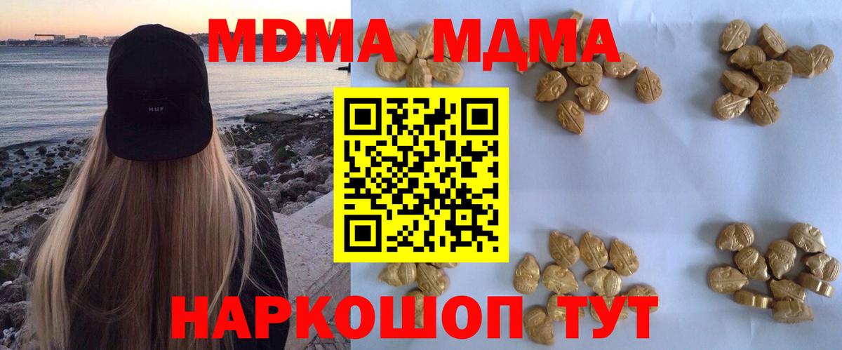 MDMA кристаллы Кириши