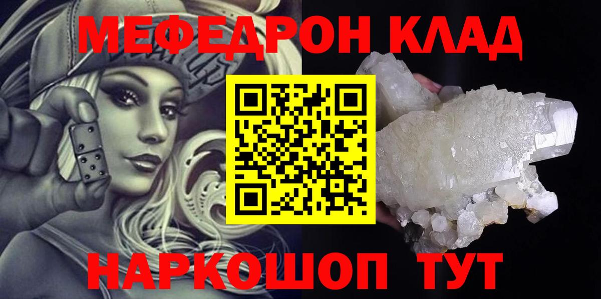 МЯУ-МЯУ кристаллы  Вход с VPN  МЯУ-МЯУ  МЯУ-МЯУ  где купить наркоту  Кириши 
