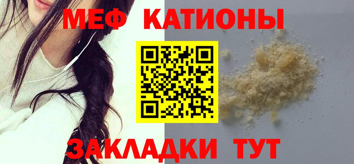 Мефедрон Кириши