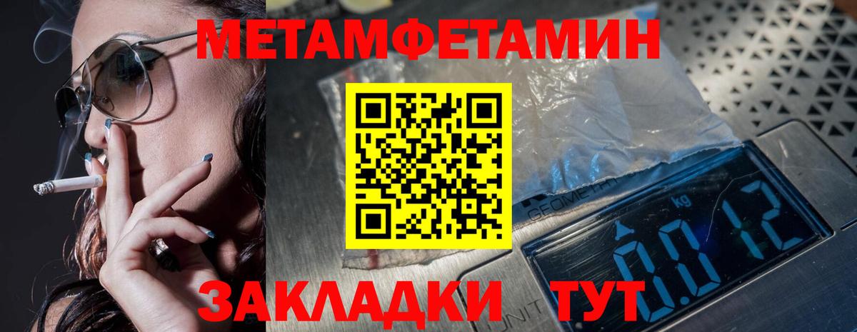 Первитин Декстрометамфетамин 99.9%  Вход с VPN  Кириши 