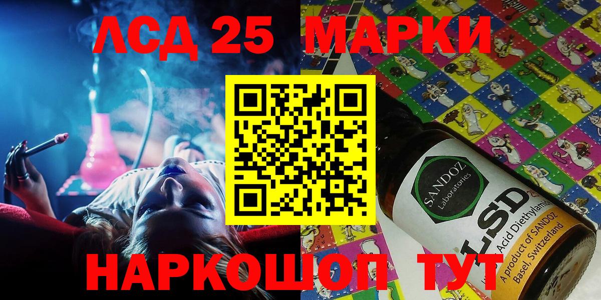 Марки 25I-NBOMe 1,8мг  Марки 25I-NBOMe 1,8мг  Кириши  Вход с VPN 