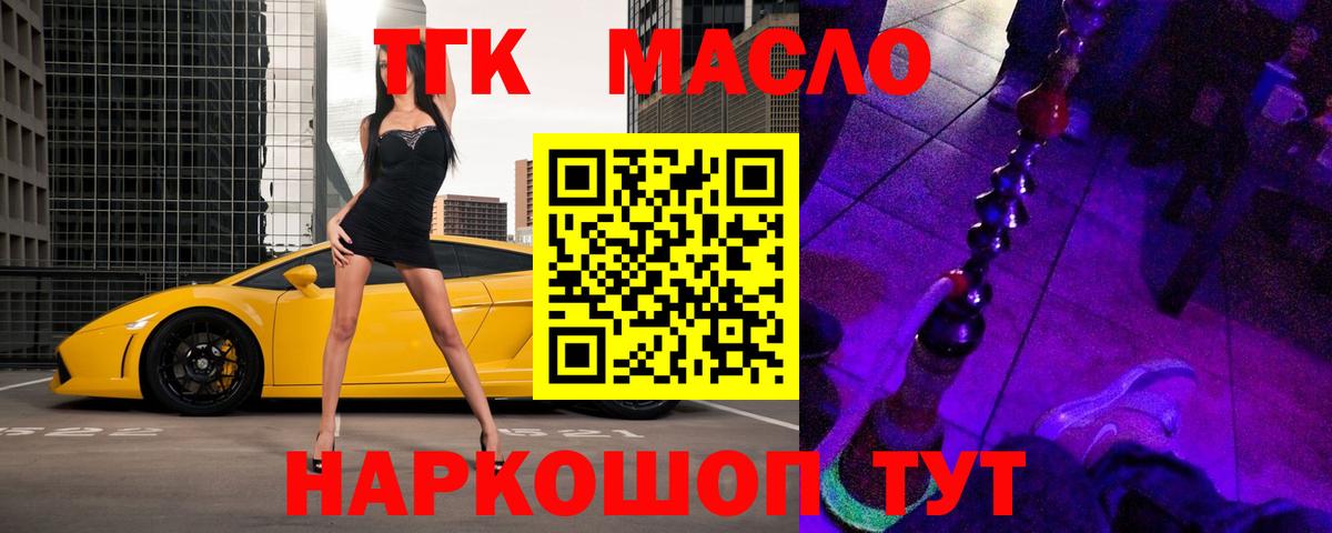 кракен ссылки  ТГК THC oil  Вход с VPN  Кириши  Дистиллят ТГК Wax 