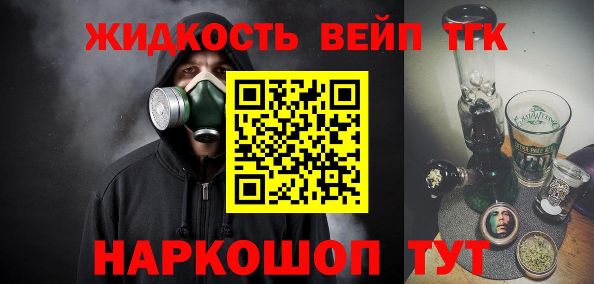 ТГК вейп с тгк Кириши